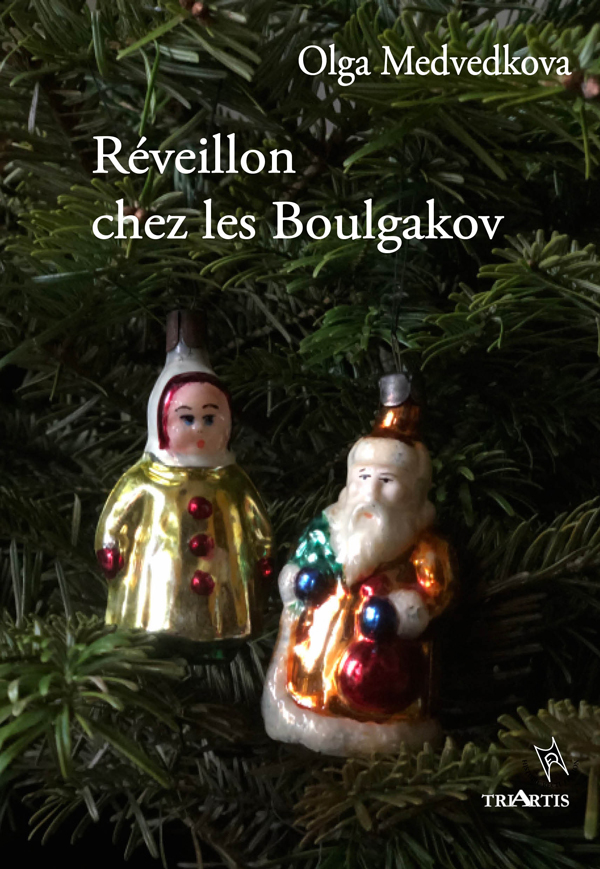Couverture. Editions Triartis. Collection Histoire Récit Fiction. Réveillon chez les Boulgakov, par Olga Medvedkova. 2021-04-15